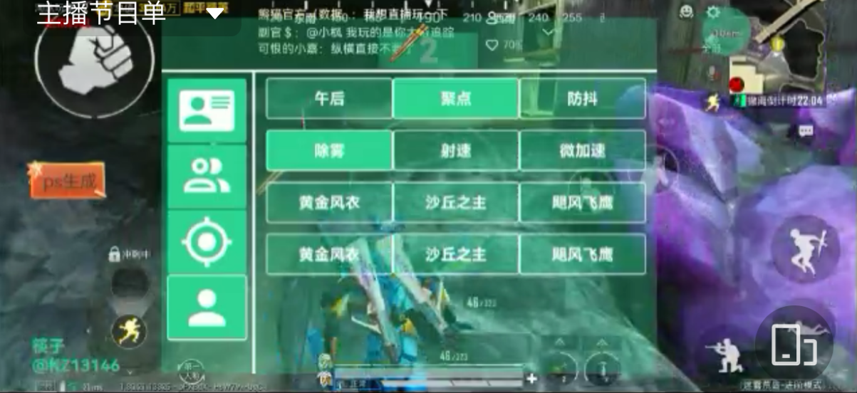 和平精英外挂【啊零直装V1.0】人物绘制透视 掩体子弹追踪 预判自瞄扫车  内透人物上色 全部枪械美化