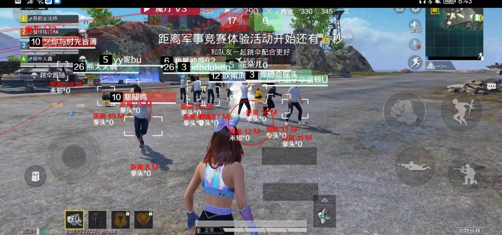 和平精英辅助【哈士奇容器直装V3.6稳定版】全图人物透视 主播无后座 开枪防抖动 皮肤美化 欧布变色 紫色螳螂 触摸自瞄 自瞄范围